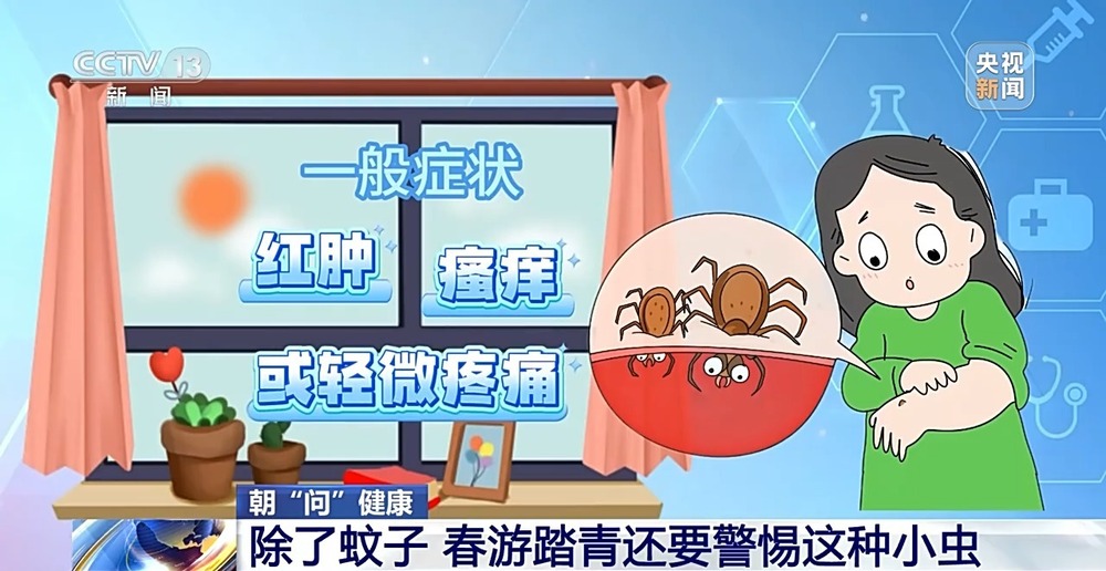 蚊子、蜱虫等“害虫”开始活跃这份防虫全攻略请收好(图2)