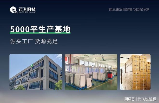种植基地必备！太阳能杀虫灯大棚全覆盖虫害率下降70%(图2)