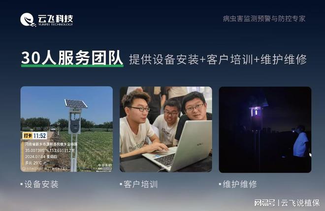 种植基地必备！太阳能杀虫灯大棚全覆盖虫害率下降70%(图3)