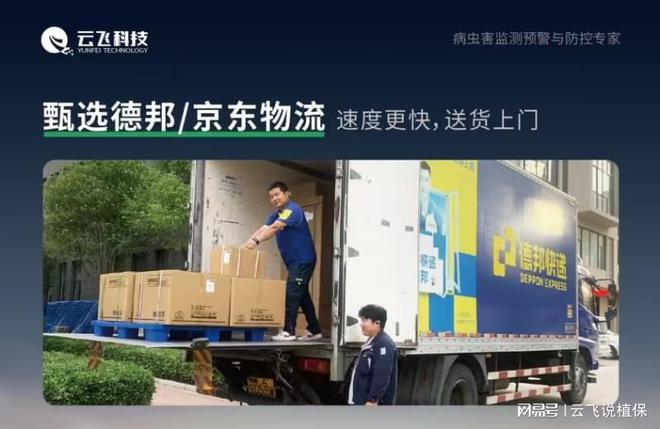 种植基地必备！太阳能杀虫灯大棚全覆盖虫害率下降70%(图4)