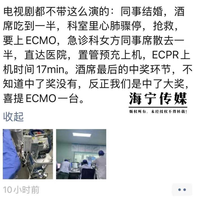 突发！浙江一婚礼现场酒席吃到一半这群人集体跑了！(图1)