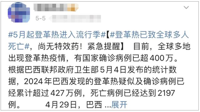 已有人中招！不见面也能传染！出游请注意(图2)