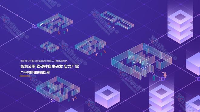 智慧公厕对智慧城市价值｜公厕专业厂家广州中期科技有限公司(图3)