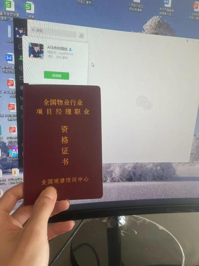 物业企业经理项目经理证书怎么报考(图1)