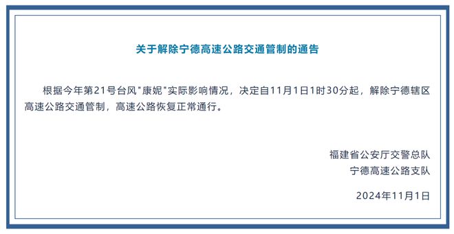 降为Ⅲ级、终止响应、解除管制……(图3)