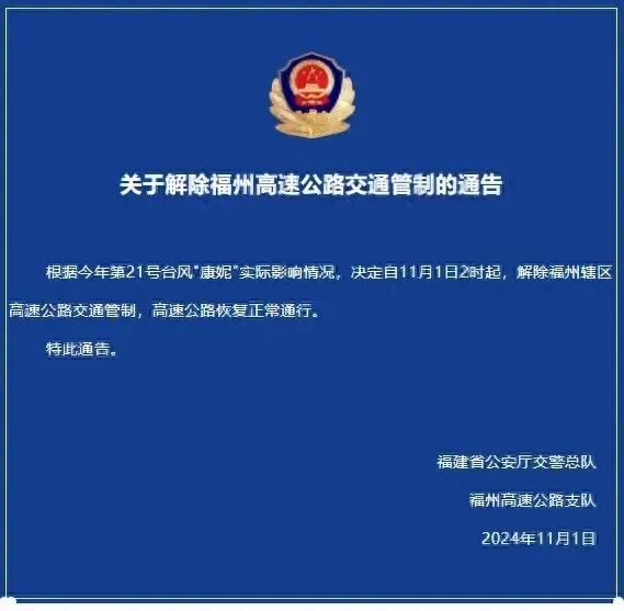 降为Ⅲ级、终止响应、解除管制……(图2)