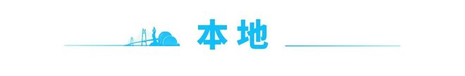 “罪魁”是它！小心被“盯上”｜早安珠海(图1)