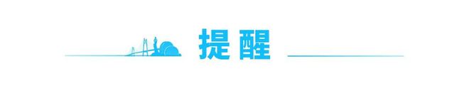 “罪魁”是它！小心被“盯上”｜早安珠海(图7)