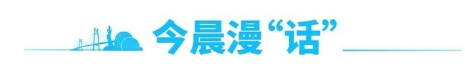“罪魁”是它！小心被“盯上”｜早安珠海(图8)