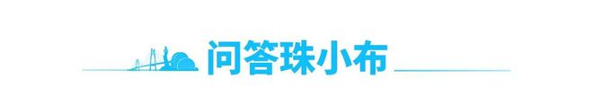 “罪魁”是它！小心被“盯上”｜早安珠海(图6)