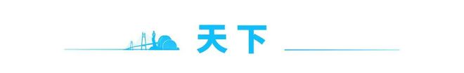 “罪魁”是它！小心被“盯上”｜早安珠海(图4)