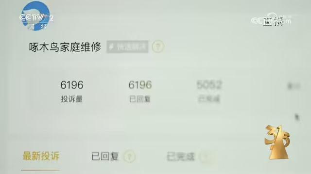 【硬件资讯】和你的电脑最有关的一集！315曝光维修行业乱相！涉事平台已回应！(图1)