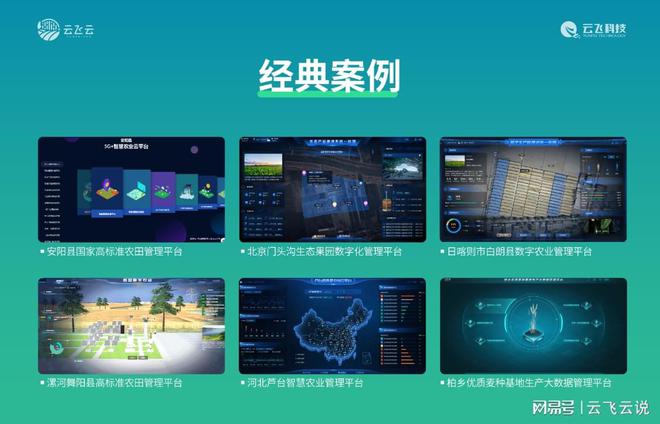 智慧农业无人机应用场景分析(图3)
