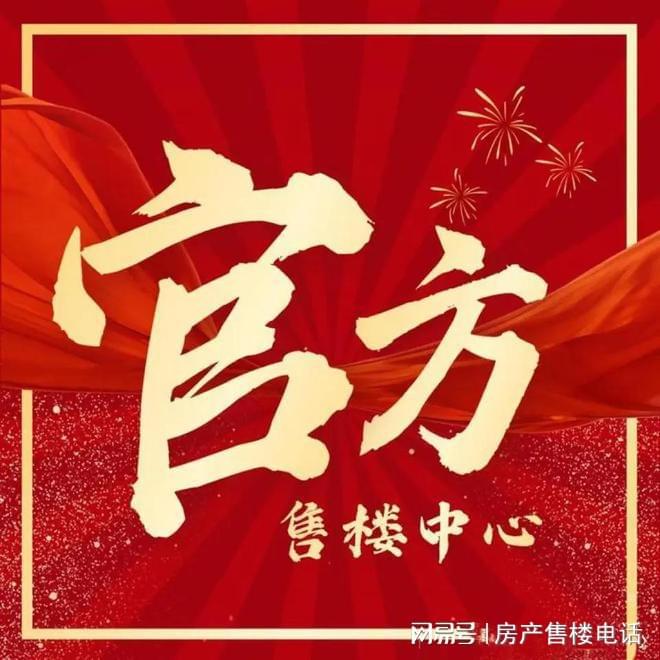 保利光合上城：全球滨水TOD大城高性价比科技引领未来居住！(图2)