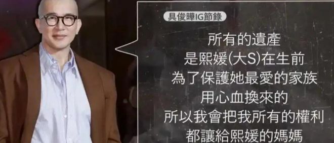 大s遗产分配结束光头分走近1个亿s妈破防(图4)