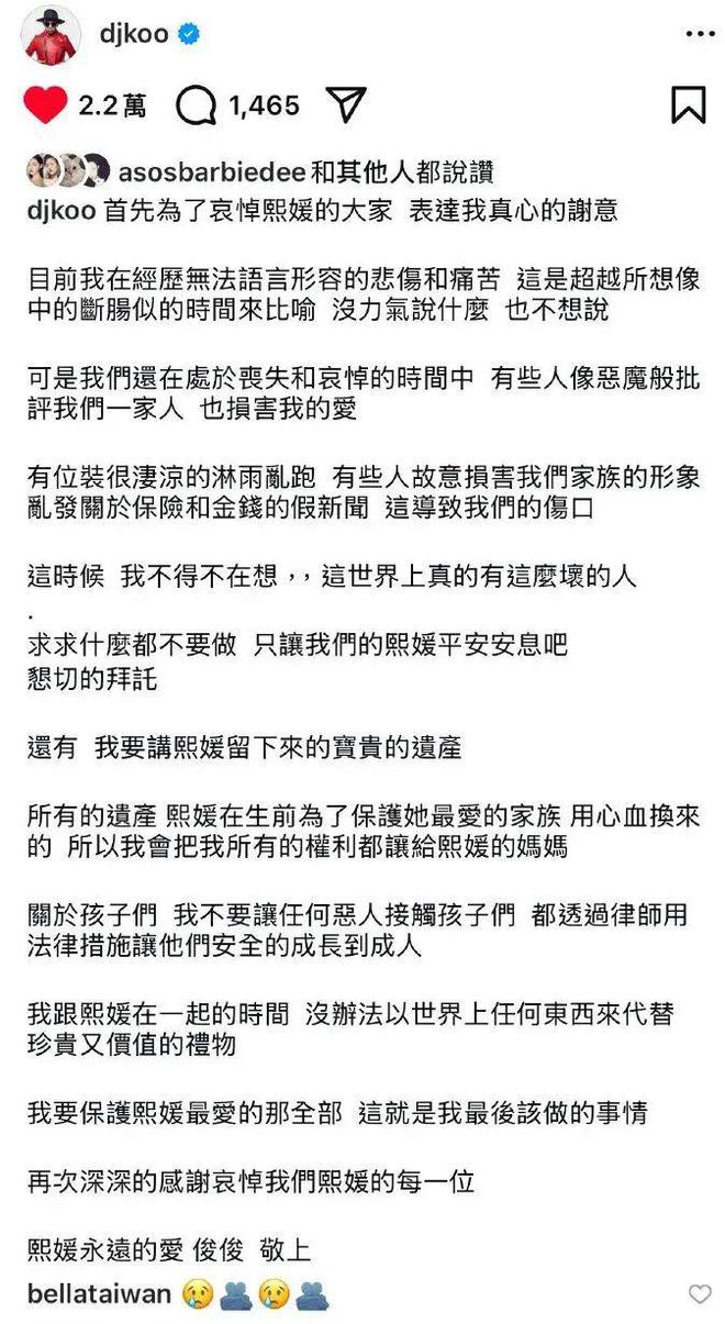 大s遗产分配结束光头分走近1个亿s妈破防(图3)