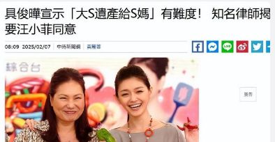 大s遗产分配结束光头分走近1个亿s妈破防(图6)