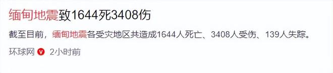 缅甸一公寓充满腐臭味被埋数百华人伤亡惨重目前仅有3人获救(图2)