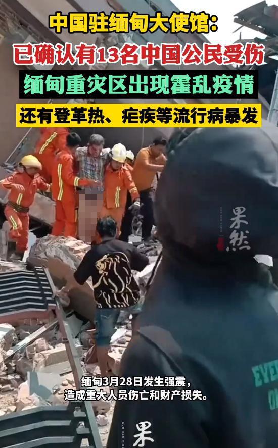 缅甸一公寓充满腐臭味被埋数百华人伤亡惨重目前仅有3人获救(图41)
