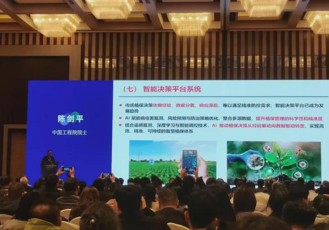 从智能监测到迁飞预警陈剑平院士提出“数据治虫”创新路径(图4)