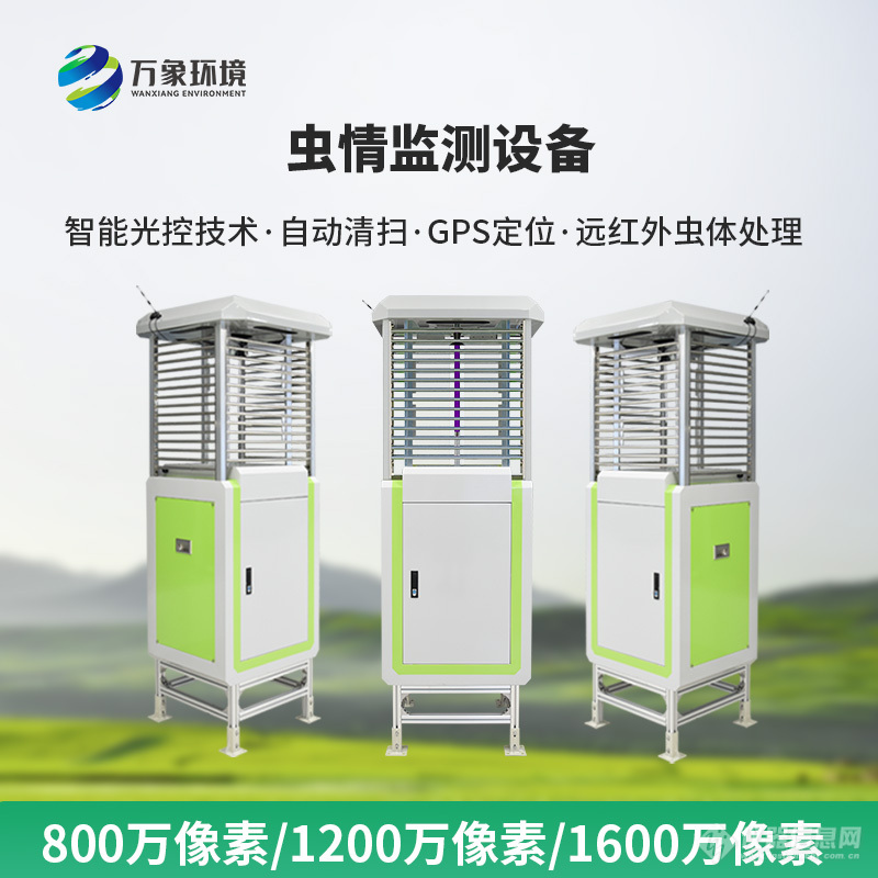 害虫远程实时监测系统——一款精准区分害虫种类的智能虫情检测仪2024全+境+派+送(图1)