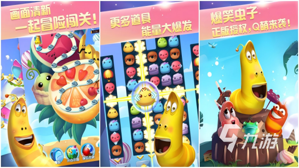 爆笑虫子游戏大全2025最有意思的爆笑虫子手游合集(图1)