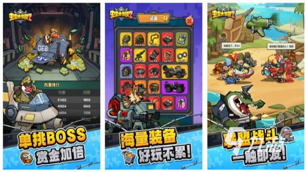 爆笑虫子游戏大全2025最有意思的爆笑虫子手游合集(图5)