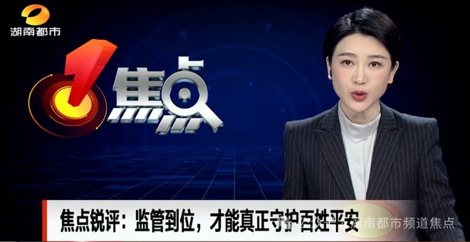 “三无爆竹”频繁伤人安全监管不可缺位(图15)