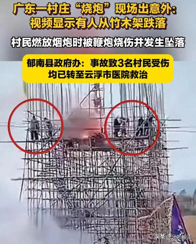 云浮烧炮众人被炸后续：通报！家属治疗费50万只能靠钱续命(图1)