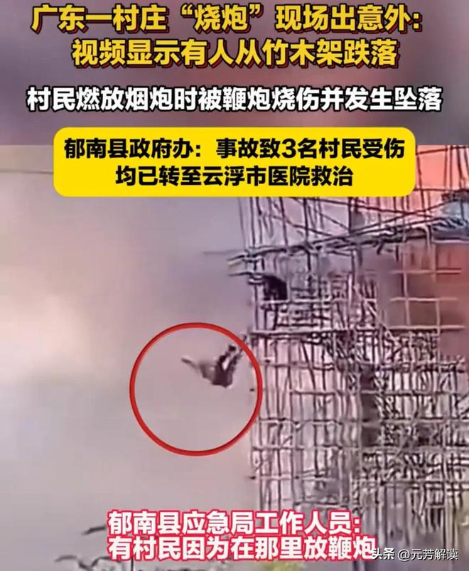 云浮烧炮众人被炸后续：通报！家属治疗费50万只能靠钱续命(图2)