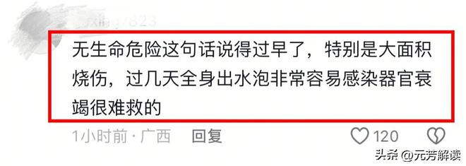 云浮烧炮众人被炸后续：通报！家属治疗费50万只能靠钱续命(图7)