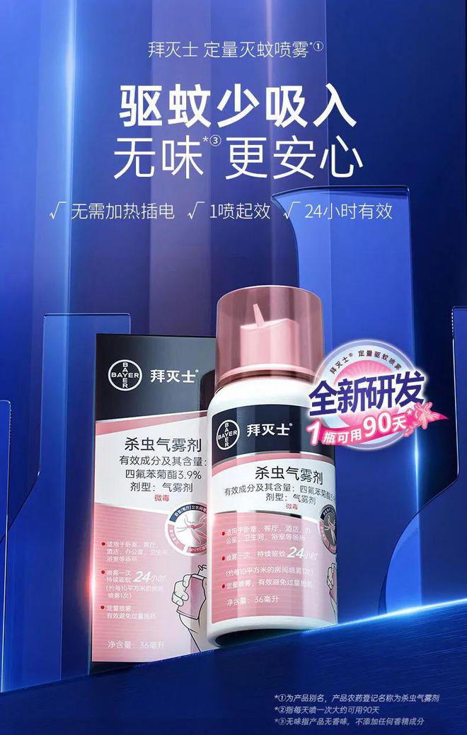 打蚊子姿势那么多介绍你个解恨的方法(图6)