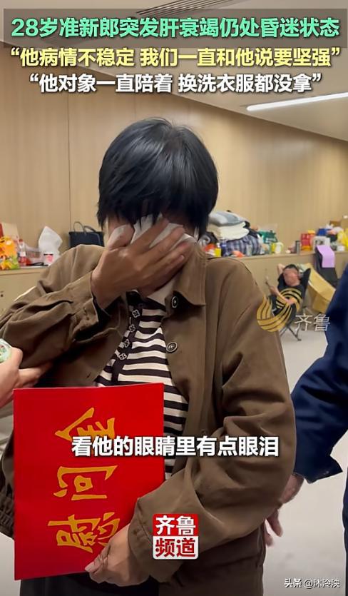 28岁准新郎马彬去世：女友全程陪伴病历曝光肝衰竭疑似乱吃药(图8)