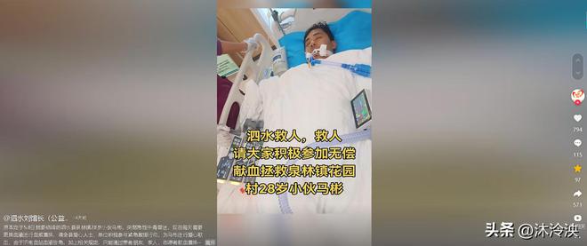 28岁准新郎马彬去世：女友全程陪伴病历曝光肝衰竭疑似乱吃药(图6)
