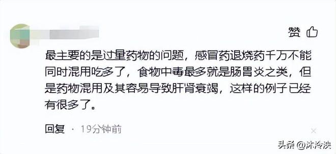 28岁准新郎马彬去世：女友全程陪伴病历曝光肝衰竭疑似乱吃药(图14)