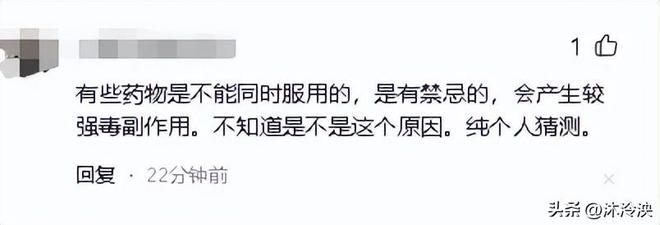 28岁准新郎马彬去世：女友全程陪伴病历曝光肝衰竭疑似乱吃药(图11)