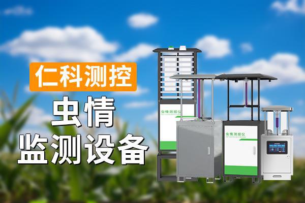 虫情监测设备：科技编织的智慧防护网(图1)