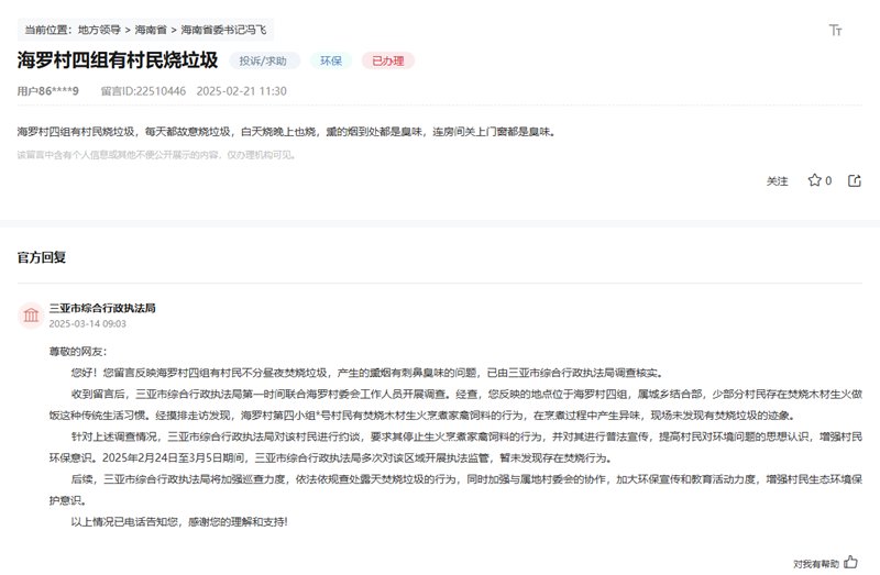 办实事响应诉求改善群众生活出行环境海南多部门解民忧获好评(图2)
