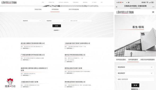 艾维岚“维真行动”捍卫正品筑牢医美安全防线(图3)
