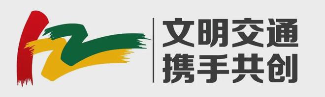 校园春日“警”相随交通知识润童心(图6)