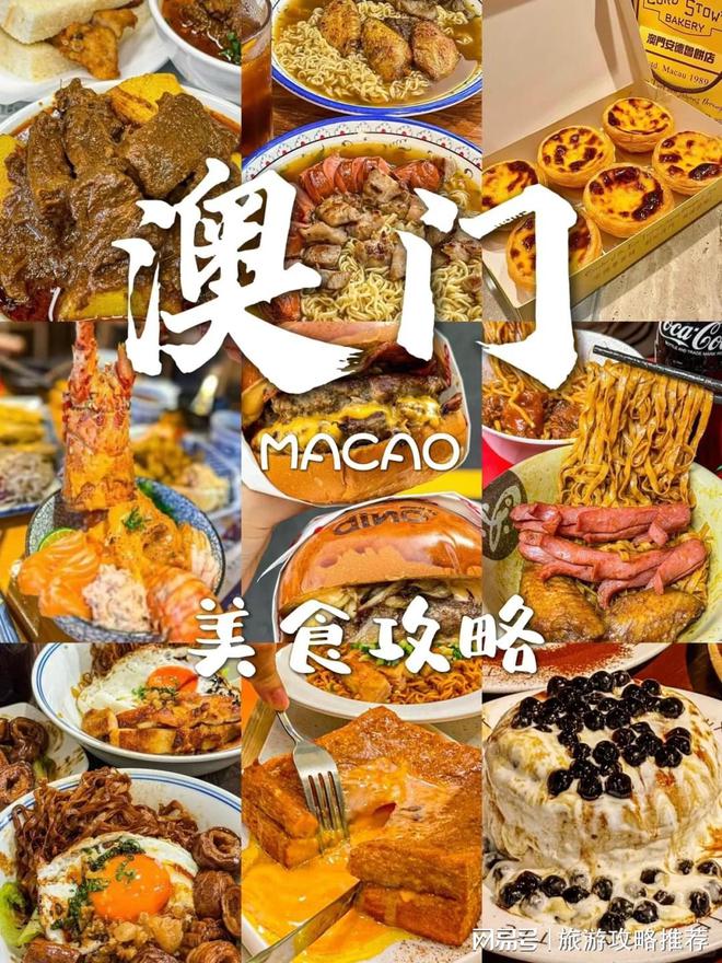 港澳旅行社旅游团5天4晚行程报价港澳旅游公司报名电话(图3)