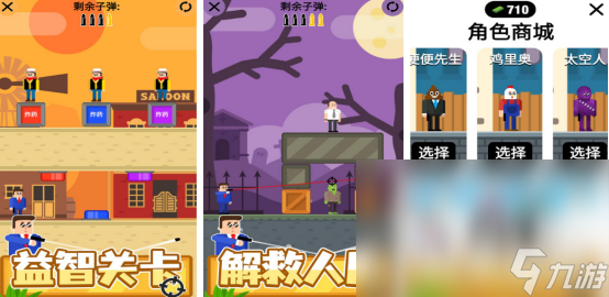 和让子弹飞游戏类似的叫什么 2025经典的子弹射击手机游戏分享(图2)