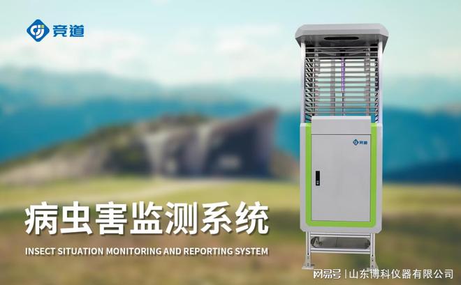 病虫害早期预警：如何通过监测系统降低农业损失(图1)