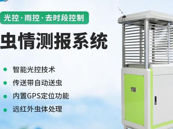 温室专用虫害监测站：精准防控守护作物健康生长(图1)