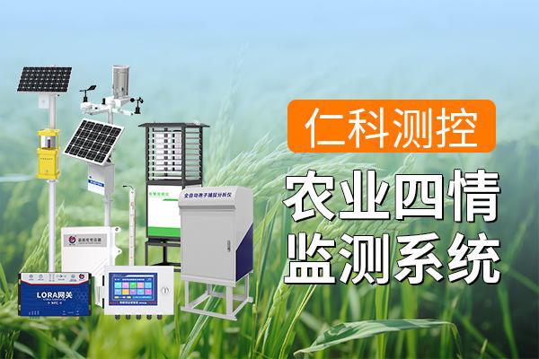 农业四情监测系统：农业生产的助手(图1)