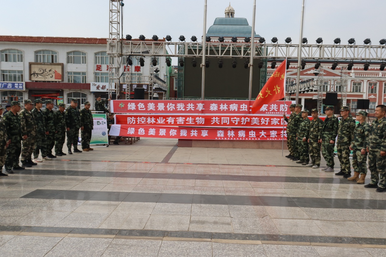 “联防联控护绿海防灾减灾筑安澜”——韩家园林业有害生物防治站等多方联合开展林业有害生物防治宣传活动(图1)