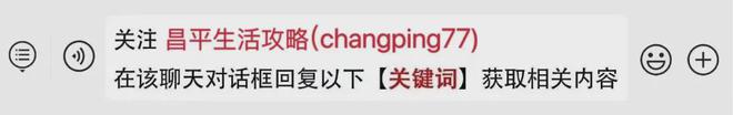 头皮发麻！昌平这地突然出现大量蚊子！(图3)