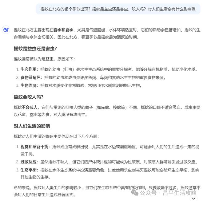头皮发麻！昌平这地突然出现大量蚊子！(图2)