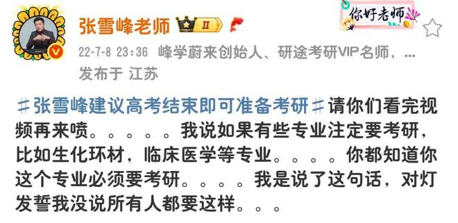 张雪峰劝退的“四大天坑”专业怎么突然翻身了？(图5)