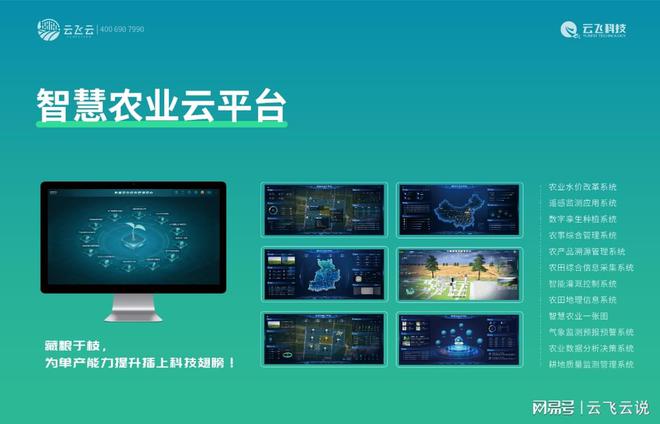 从播种到收割作物单产能力提升解决方案全流程优化(图3)